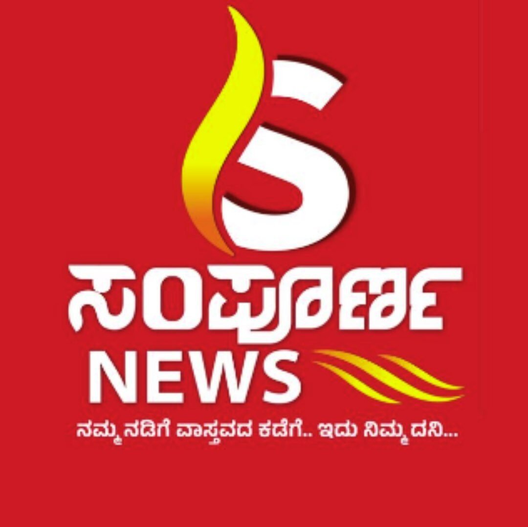 Sampoorna News