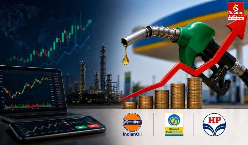 Crude Oil Price Sampoorna News