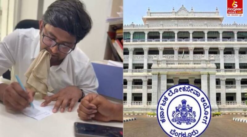 KPSC