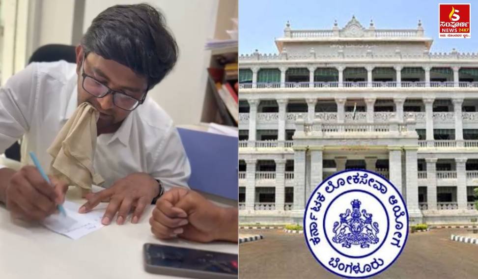 KPSC
