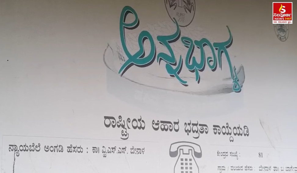 Sampal Image New 4 Sampoorna News