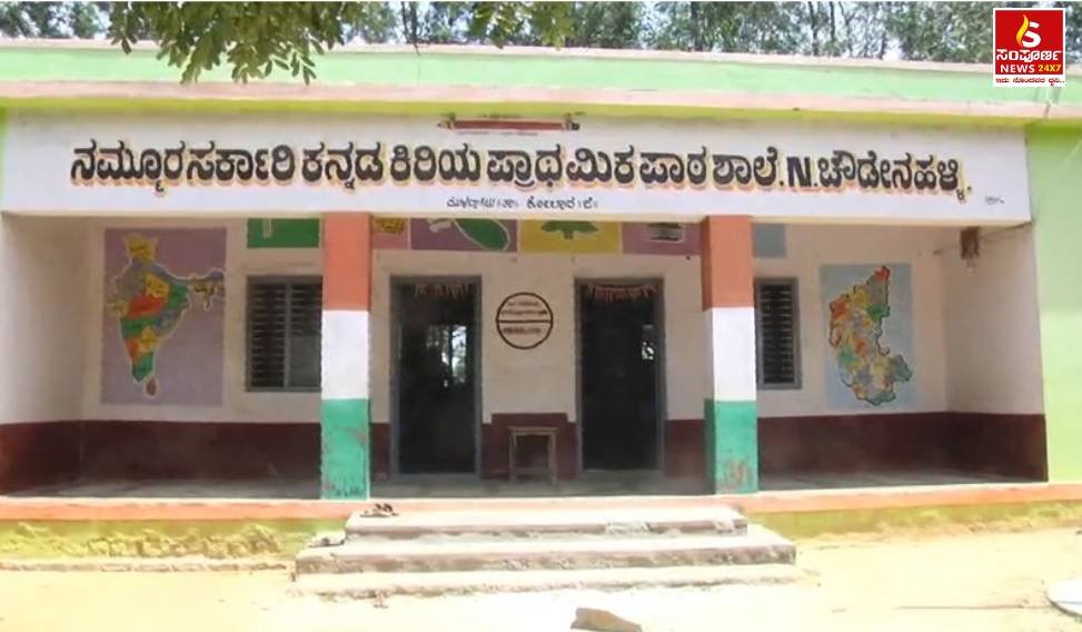 Sampal Image New 85 Sampoorna News