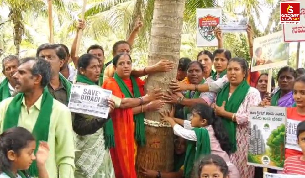 bidadi Sampoorna News