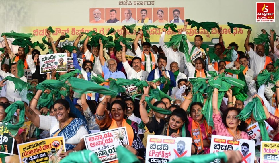 bjp2 Sampoorna News
