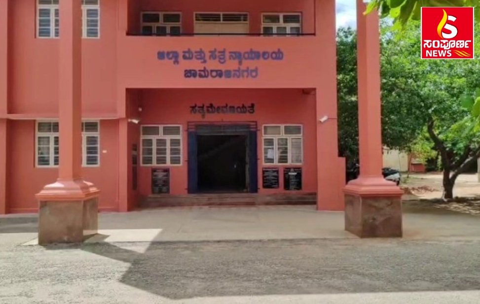 chamaraja nagar Sampoorna News