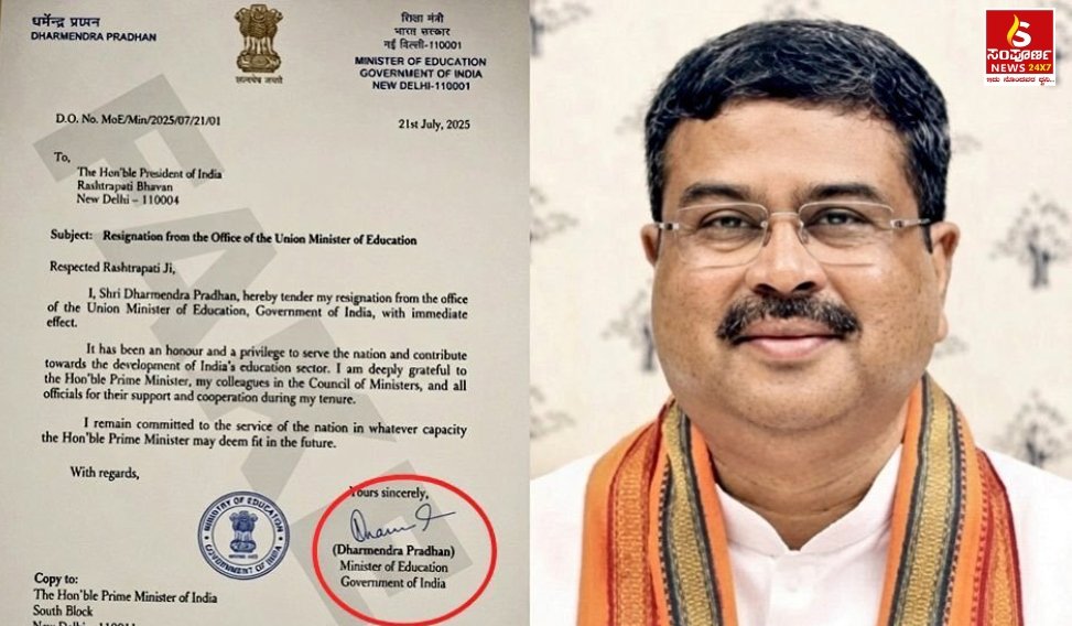darmendara pradan Sampoorna News