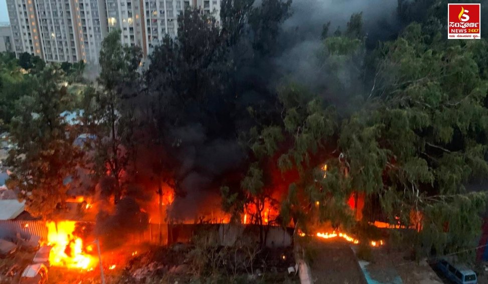 fire Sampoorna News