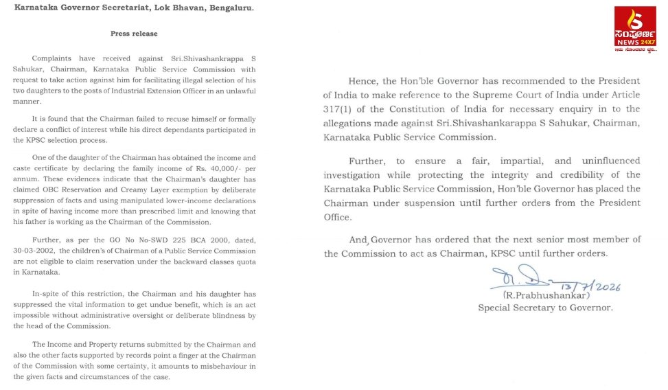 kpsc Sampoorna News