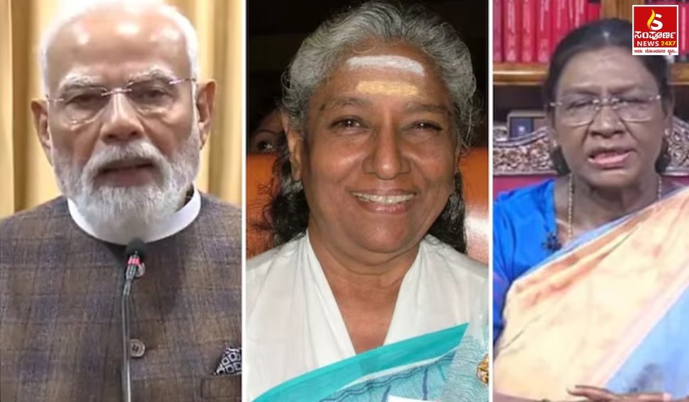modi Sampoorna News