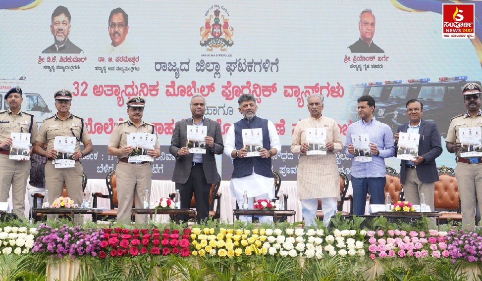 policedks Sampoorna News