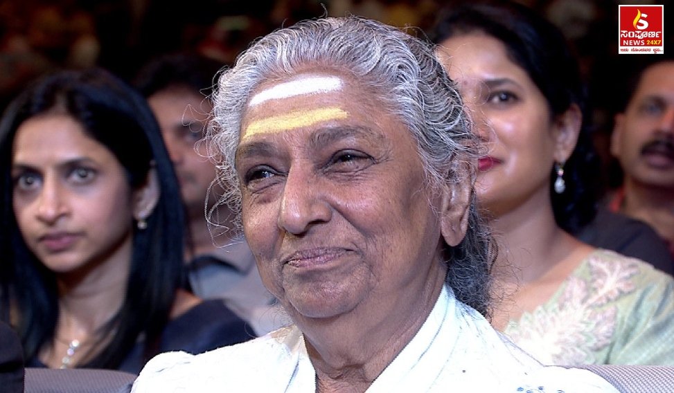 s janaki Sampoorna News