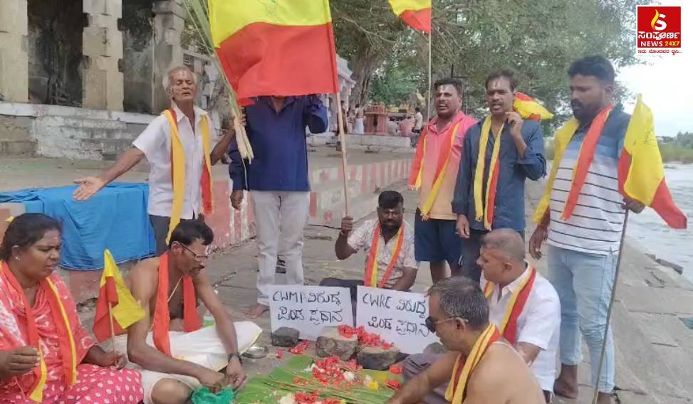 CWRC Sampoorna News
