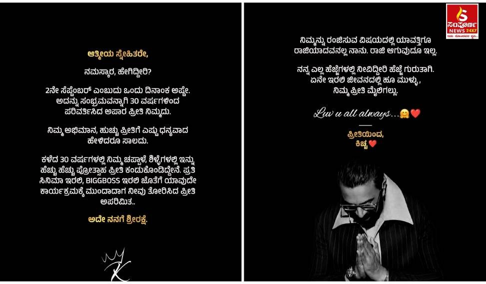Image Sampoorna News