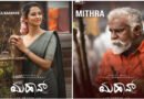 Mahaan Movie