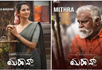 Mahaan Movie