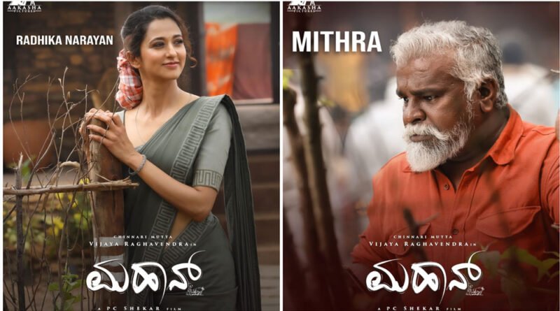 Mahaan Movie
