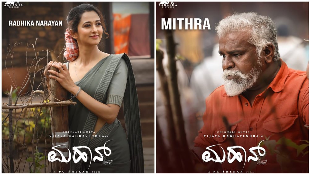 Mahaan Movie