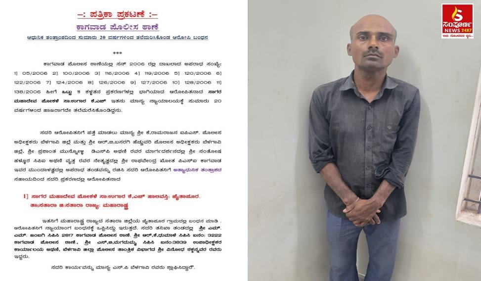 Sampal Image New 20260826T145032083 Sampoorna News