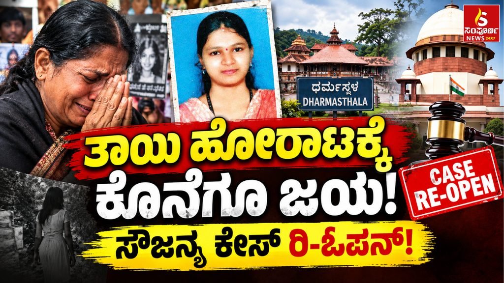New Project Sampoorna News