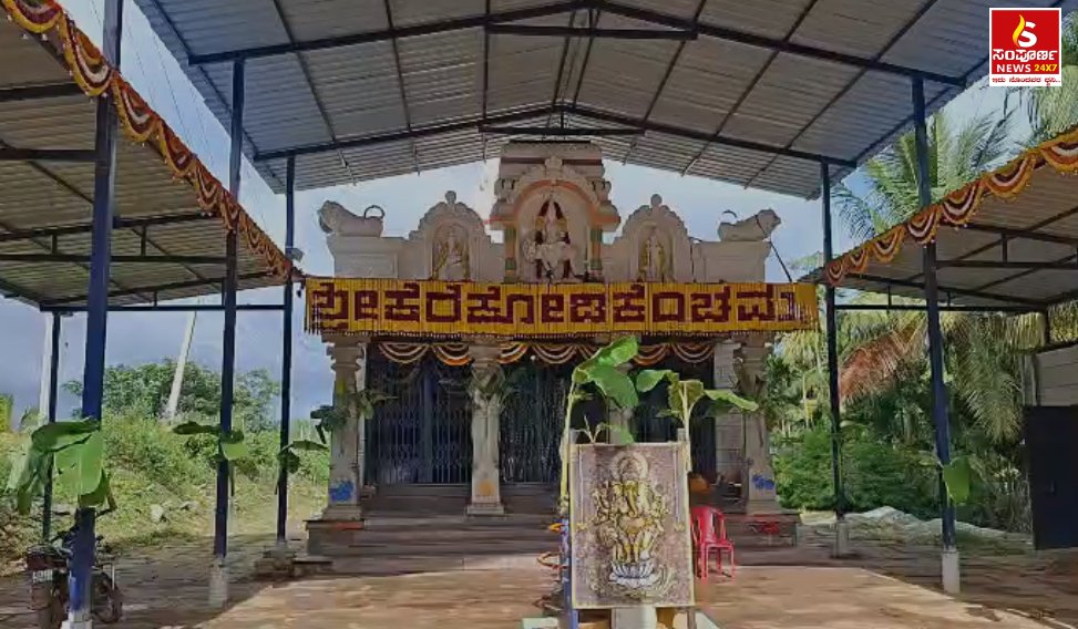 Sampal Image New 20260909T081423076 Sampoorna News
