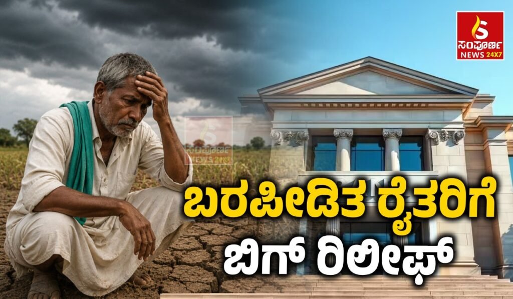 WhatsApp Image 20260916 at 61027 PM Sampoorna News