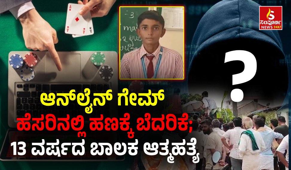 POST 02 Sampoorna News