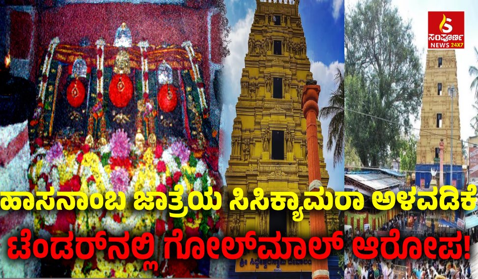 Sampal Image New 20261010T152458843 Sampoorna News