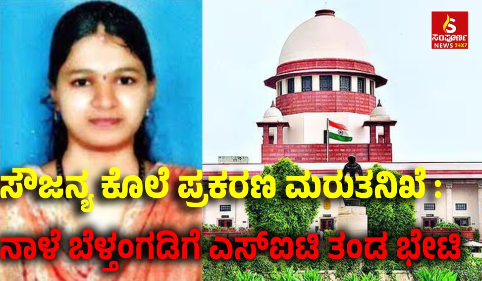 Sampal Image New 20261011T144248758 Sampoorna News
