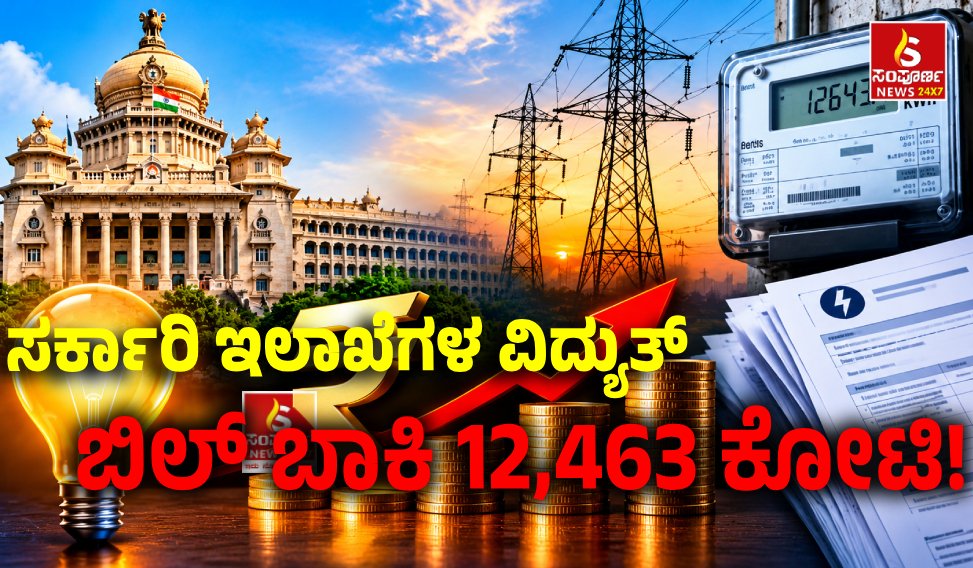 Sampal Image New 20261016T124537818 Sampoorna News